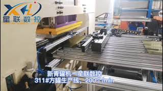 #311 2-piece square can production line
