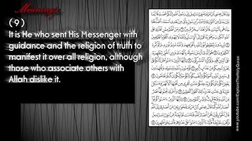 Explore The Holy Quran 61 Sura As Saff سورة الصف
