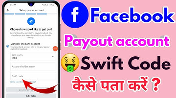 facebook payout account swift code kya hai, facebook payout account swift code