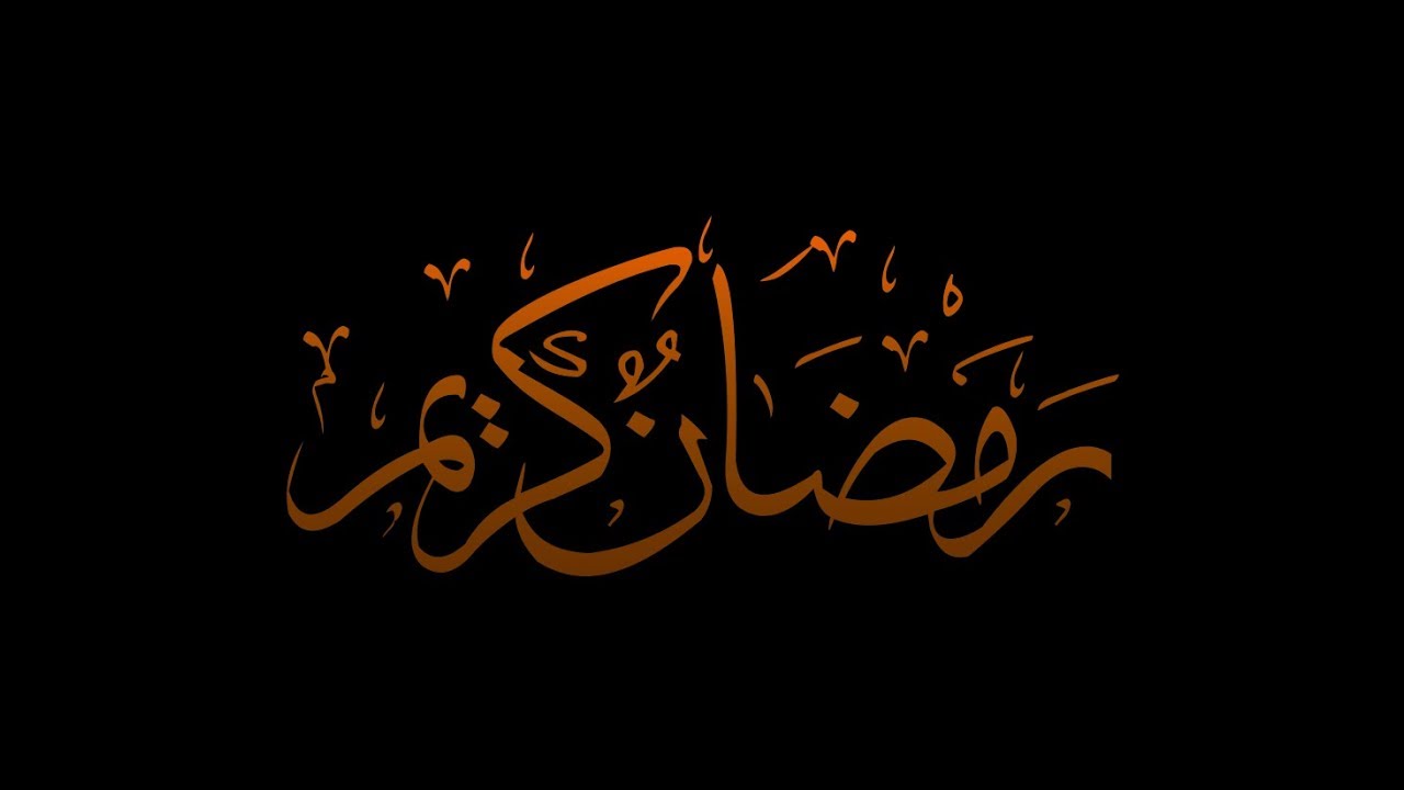 Ramadan Mubarak 2020