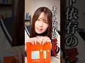 YouTuberに影響されすぎた受験生
