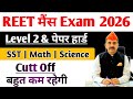 REET 3rd ग्रेड शिक्षक Level 2 Cutt Off | SST / Math / Science Cutt Off Mark #reetl2cuttoff