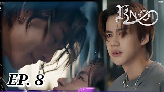 KNOT THE SERIES EP 8 Nakhun is cheating over Phat RikitazspoilerZ