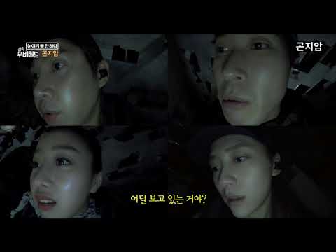 곤지암, 눈여겨볼만하다