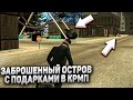 ЭТО ЛУЧШЕ КОПИИ РАДМИРА! ЛУЧШИЙ СЕРВЕР СО СВОИМ ЛАУНЧЕРОМ