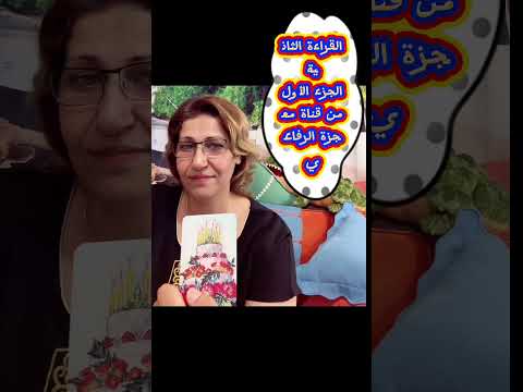 القراءة ثاني جزء الاول قراءة اختياري مع معجزة رفاعي