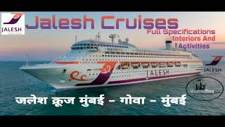 Jalesh Cruise Full View Interior Or Activities । जलेश क्रुझ मे क्या है । Worldcity Tourism ।