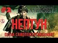 Medal of Honor Airborne - Нептун (Цена самопожертвования) Часть 2 Сюжетка без комментариев