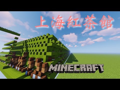 【Minecraft】東方『上海紅茶館～chinese Tea』を音ブロックで演奏してみた/Note block