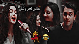 هنغني كمان وكمان    إليسا  رقص أبطال  مسلسل أخوتي             سمعها