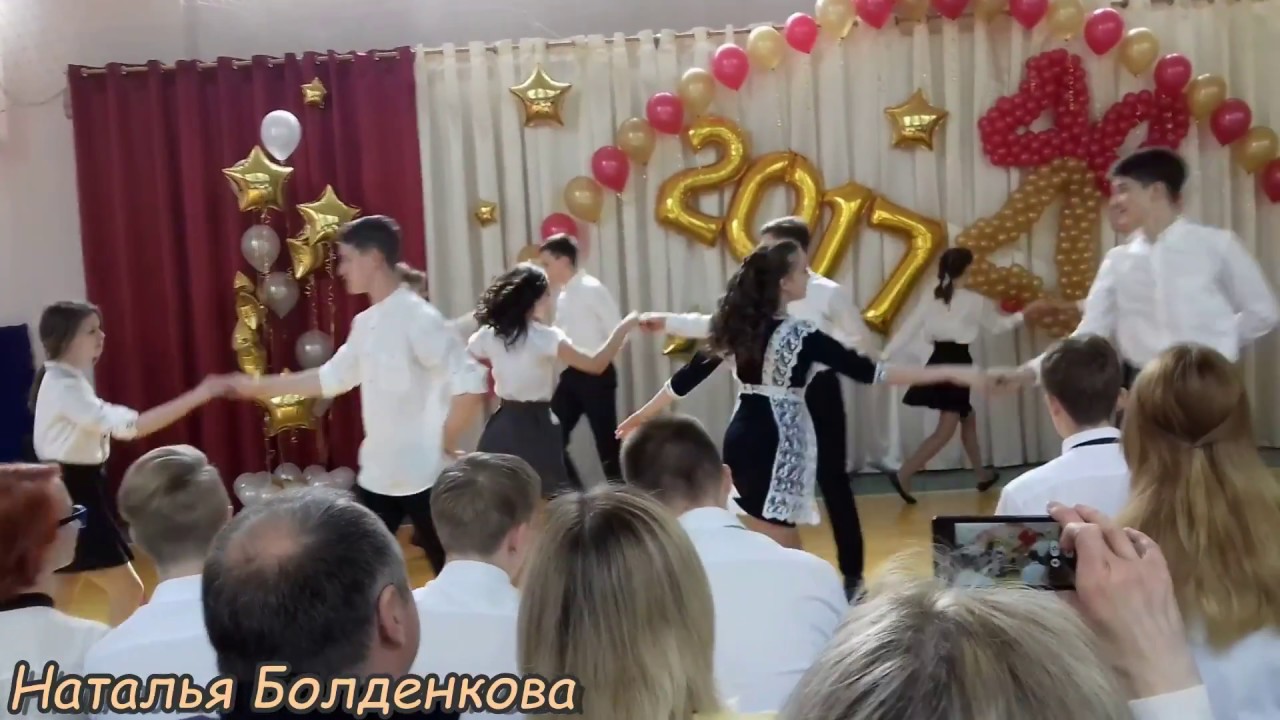 Последний звонок. - YouTube