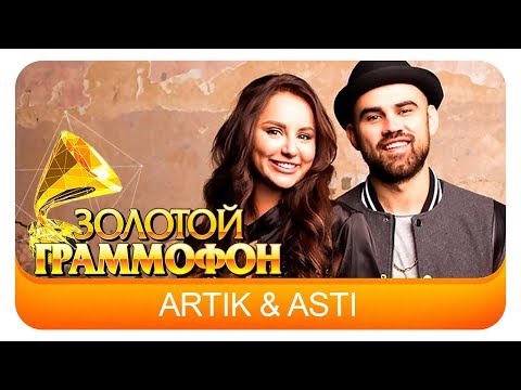 Artik x Asti Марсель - Неделимы x Не Отдам