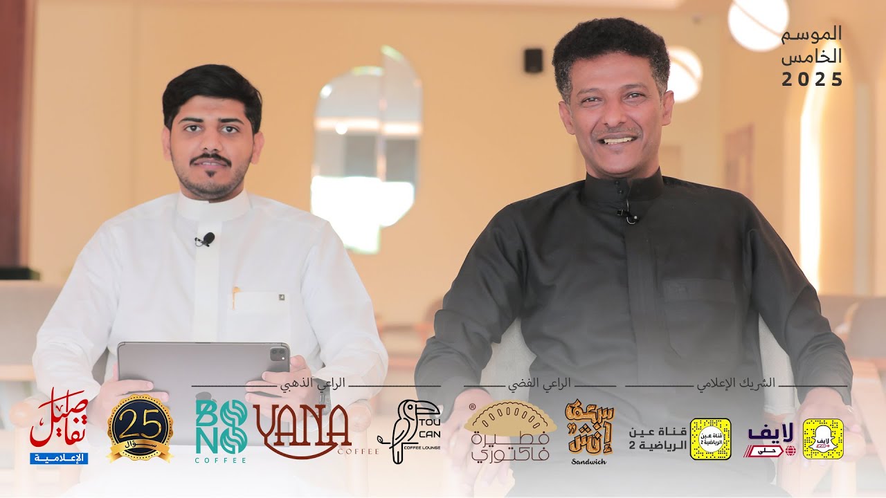 ٢٥ سؤال || مصطفى الحسني