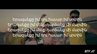RAFO KHACHATRYAN feat. DJ JILBER - YERAZANKE IM (Lyrics)