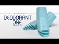 靴の除菌・消臭　デオドラントワン（DEODORANT ONE ）A