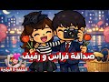 الحلقة 5 الأخيرة فراس الشجاع أنقذ رفيف من الطلاب هل نهايتهم سعيدة أم حزينة توكا بوكا