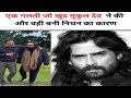 The Mysterious Death of Mukul Dev