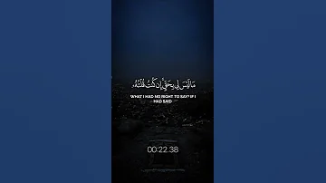 و إ ذ ق ال الل ه ي ا ع يس ى اب ن م ر ي م يأسر الدوسري القرآن الكريم قرآن 
