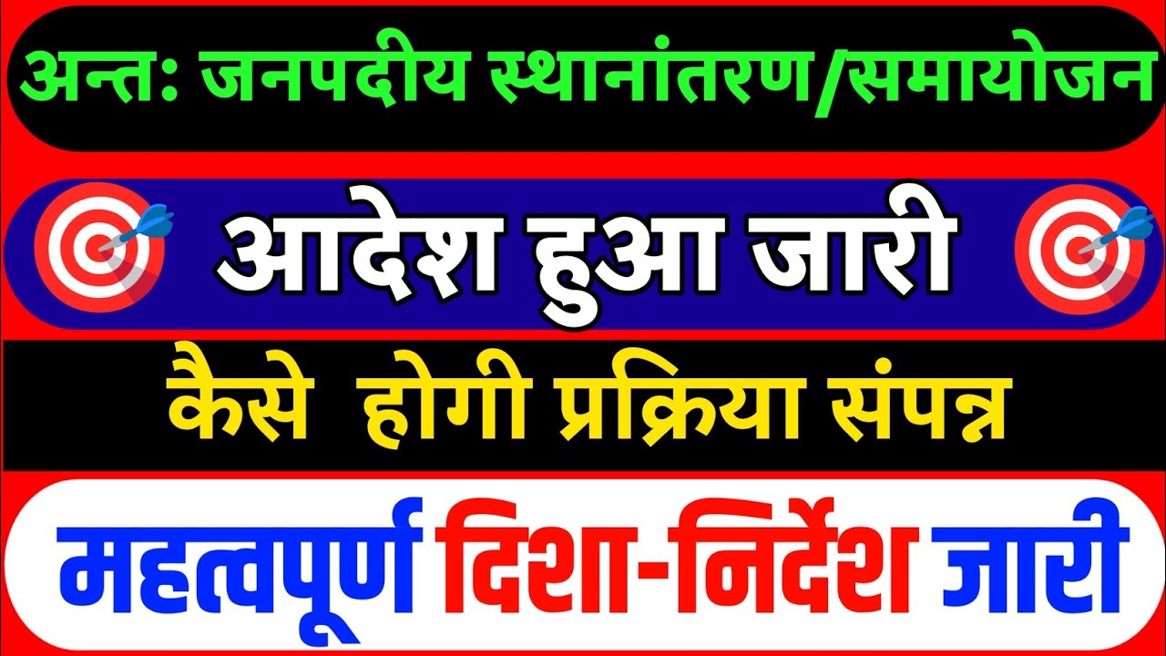 samayojan-up-basic-school-samayojan