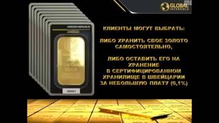 Бонусная Global Inter Gold   Ульянов  14 07 2015