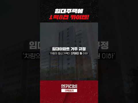 저소득 임대주택에 카이엔이 어이없는 이유?