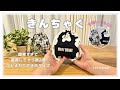 【DIY☆第2弾☆簡単すぎて量産しちゃうきんちゃくの作り方】　手縫いOK　50代専業主婦