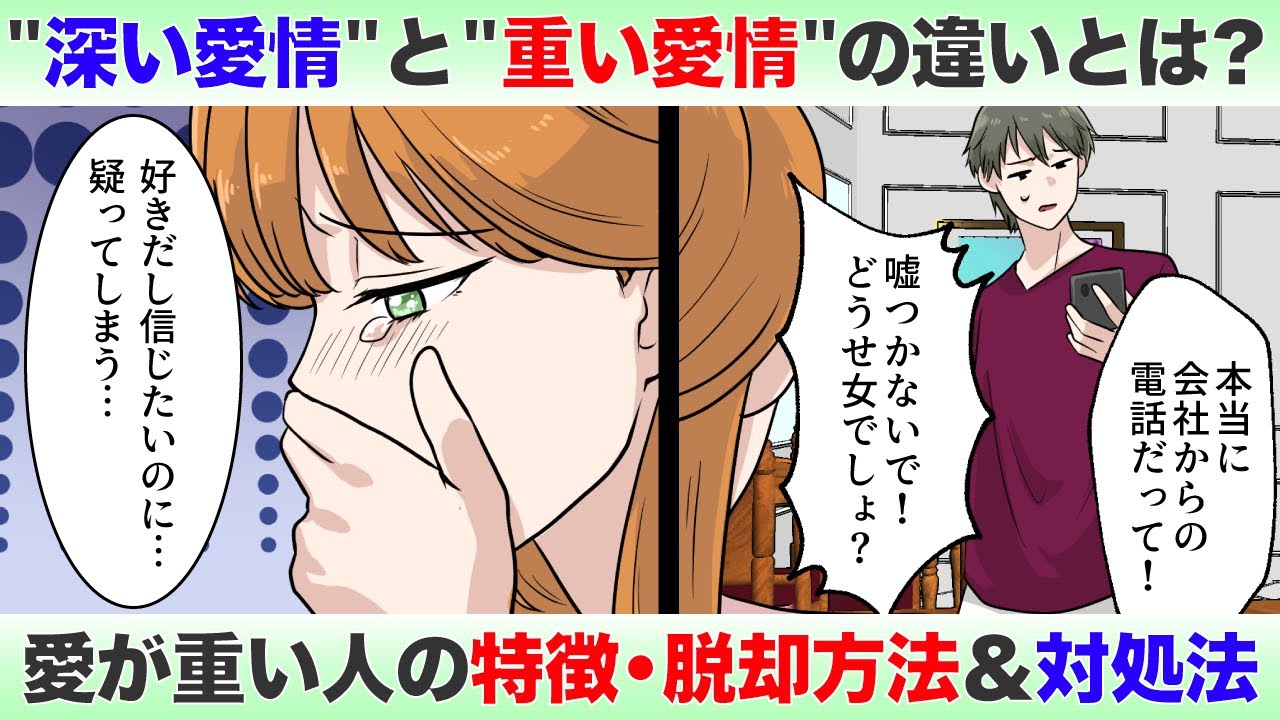 愛 が 重い