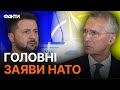 ⚡️ СТОЛТЕНБЕРГ ЦЕ ВИЗНАВ! Гучна ПРЕСКОНФЕРЕНЦІЯ із Зеленським