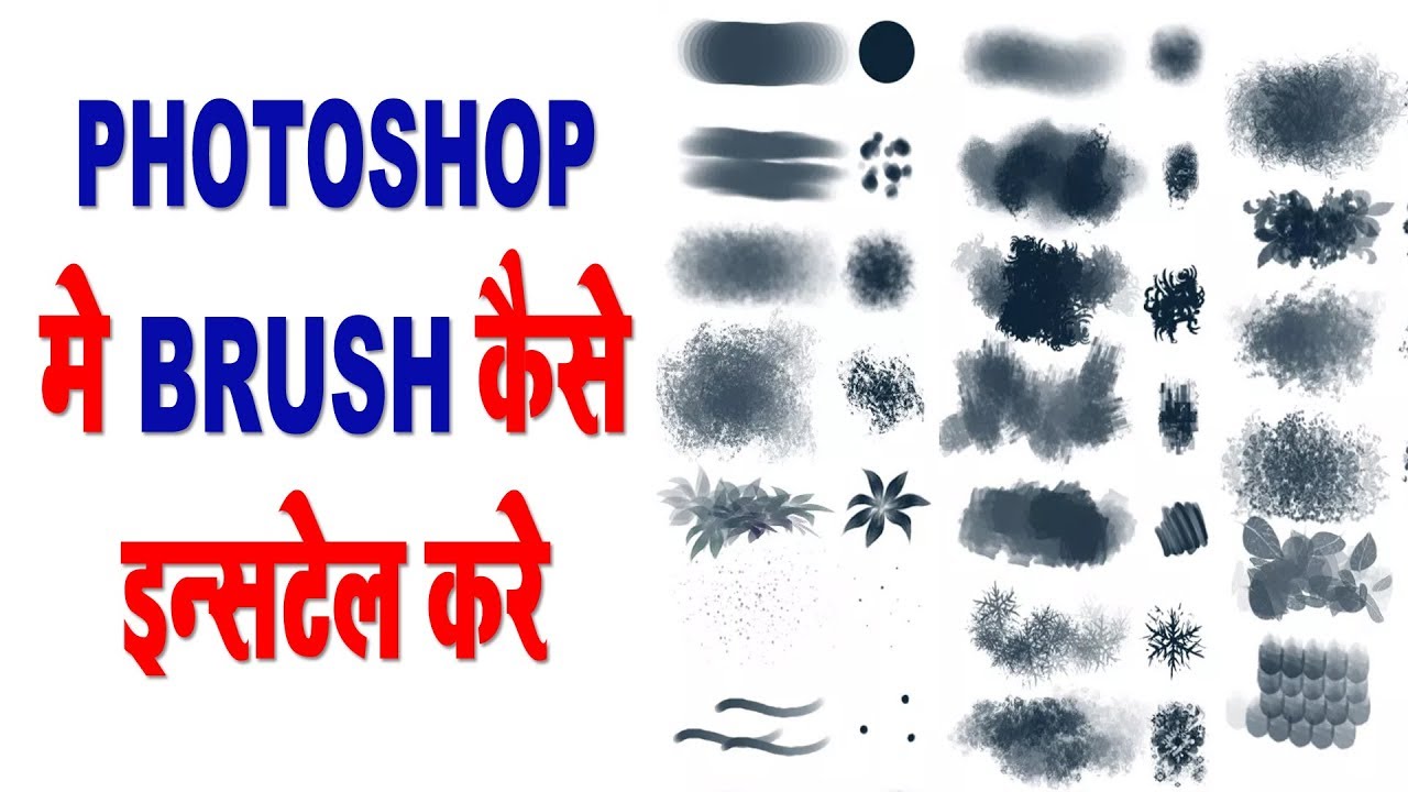 Free Download any Brushes load brushes & use in hindi YouTube