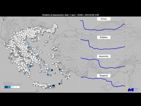 Καταγραφές της απότομης πτώσης της θερμοκρασίας κατά το πέρασμα του ψυχρού μετώπου στις 07-08/02/22