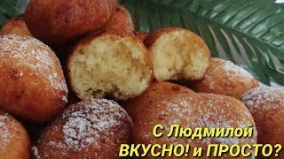 Воздушные пончики на рассольном сыре. Brined Cheese Air Donuts. Очень ПРОСТО и очень ВКУСНО!