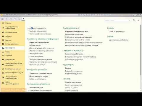 55  Плановые калькуляции  Давальческая схема производства 14 мин