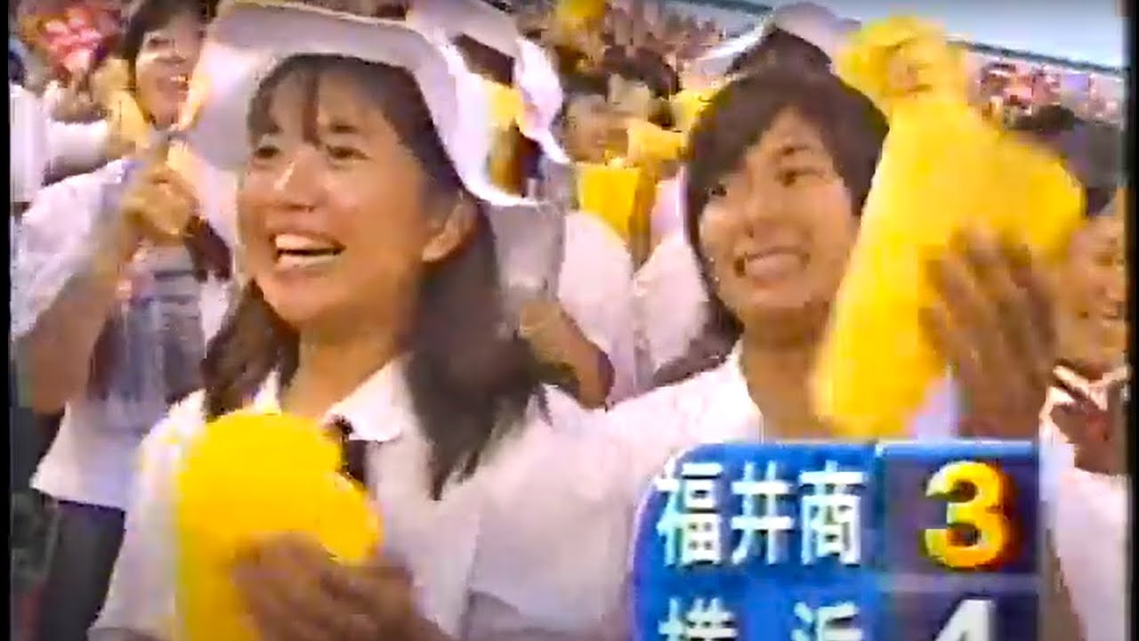 福井商業 炎の大逆転：高校野球･甲子園