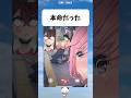 【ダンダダン】まさかの光景に涙腺崩壊 #アニメ #ダンダダン #漫画