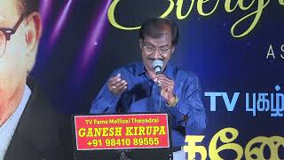 UDAYA GEETHAM PAADUVEN by SIVAKUMAR in GANESH KIRUPA Best Light Music Orchestra in Chennai