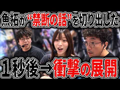 Right after Gyotaku brings up a forbidden topic... an unexpected situation unfolds lol [Kachikomi...