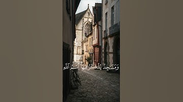 الذين اخرجوا من ديارهم بغير حق @قرآن @quran @ماهر المعيقلي @القرآن الكريم @q HD