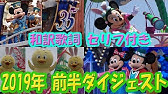 和訳 Once Upon A Time Tdr Youtube 和訳 Once Upon A Time Tdr Youtube