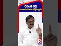 రేవంత్ రెడ్డి జనాలను మోసం చేస్తున్నాడు | CM Revanth Reddy| #cmrevanthreddy #bhujangarao #pallavitv