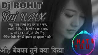 O Bewafa Tune Kya Kiya||ओह बेबफा तुने क्या कीया||Jyoti vanjara