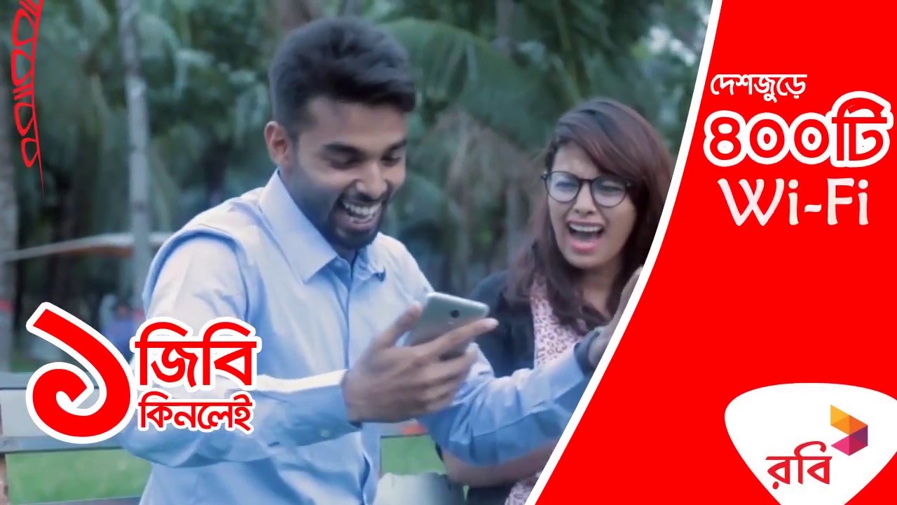 Ad maker 2016: Robi Wifi Madness Campaign by Team 'The BAD guys'