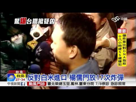 反社會?為情為財? 犯罪動機啟疑竇│中視新聞 20160708