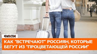 🤐 Мы не Путин, мы не воюем. Как россияне сталкиваются с "теплым приемом" в странах мира