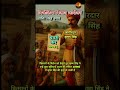 बिजौलिया किसान आंदोलन 1903 | चवरी कर | Rajasthan History GK | edugyan360