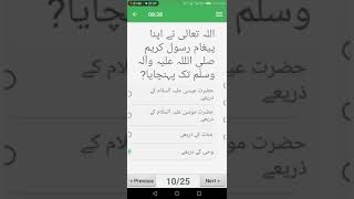 Best quiz maker app screenshot 3