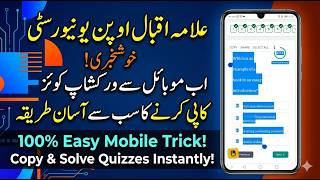 AIOU Workshop Quiz Copy Method 2026 😱 | Mobile Se Quiz Copy Karne Ka Tarika | 100% Working!