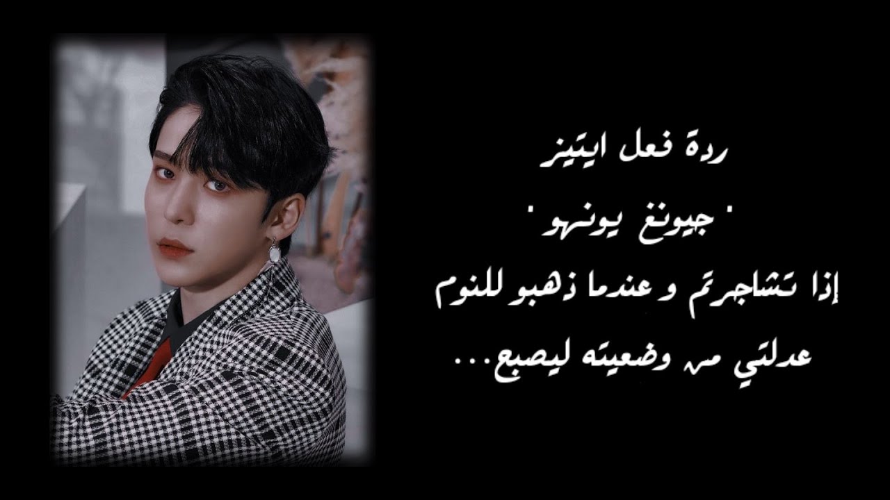 ردة فعل ايتيز 