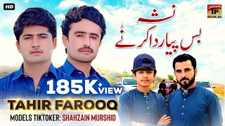 Nasha Bas Pyar Da Karne | Tahir Farooq (Official Video) | Thar Production