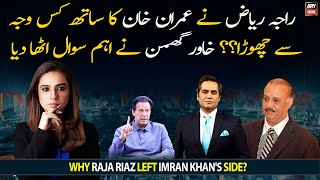 Why Raja Riaz left Imran Khan's side? Khawar Ghumman ra... | Doovi