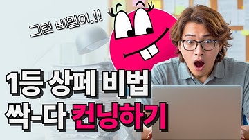 이렇게 기획한다고? 그럼 내 상세페이지는 뭐였지?